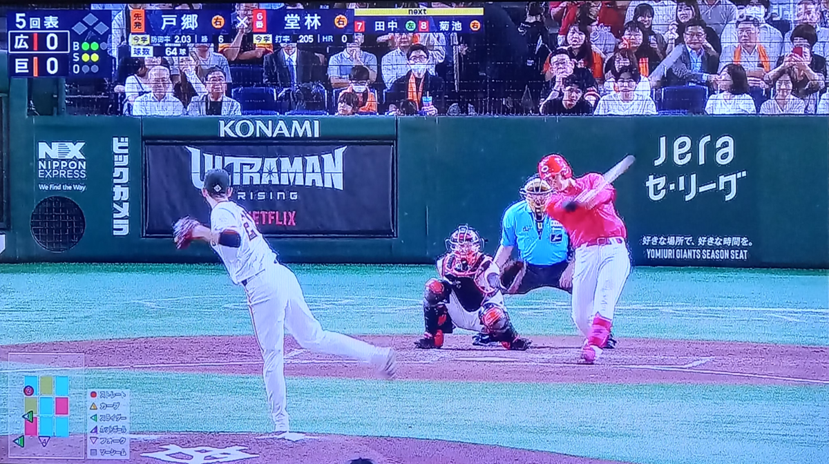 JERA セ・リーグ公式戦 8月21日(水)巨人VS広島戦（2024/6/28 巨人VS 