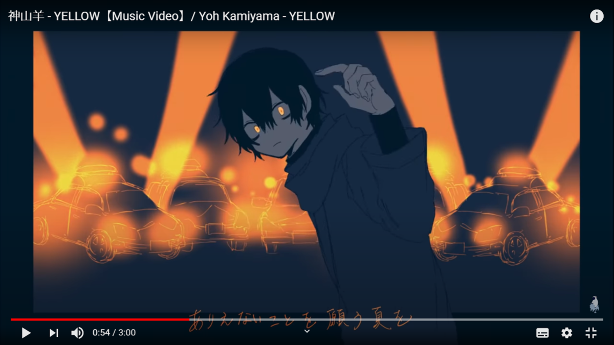 神山羊 Yellow を本気で考察してみた 羊と米の海