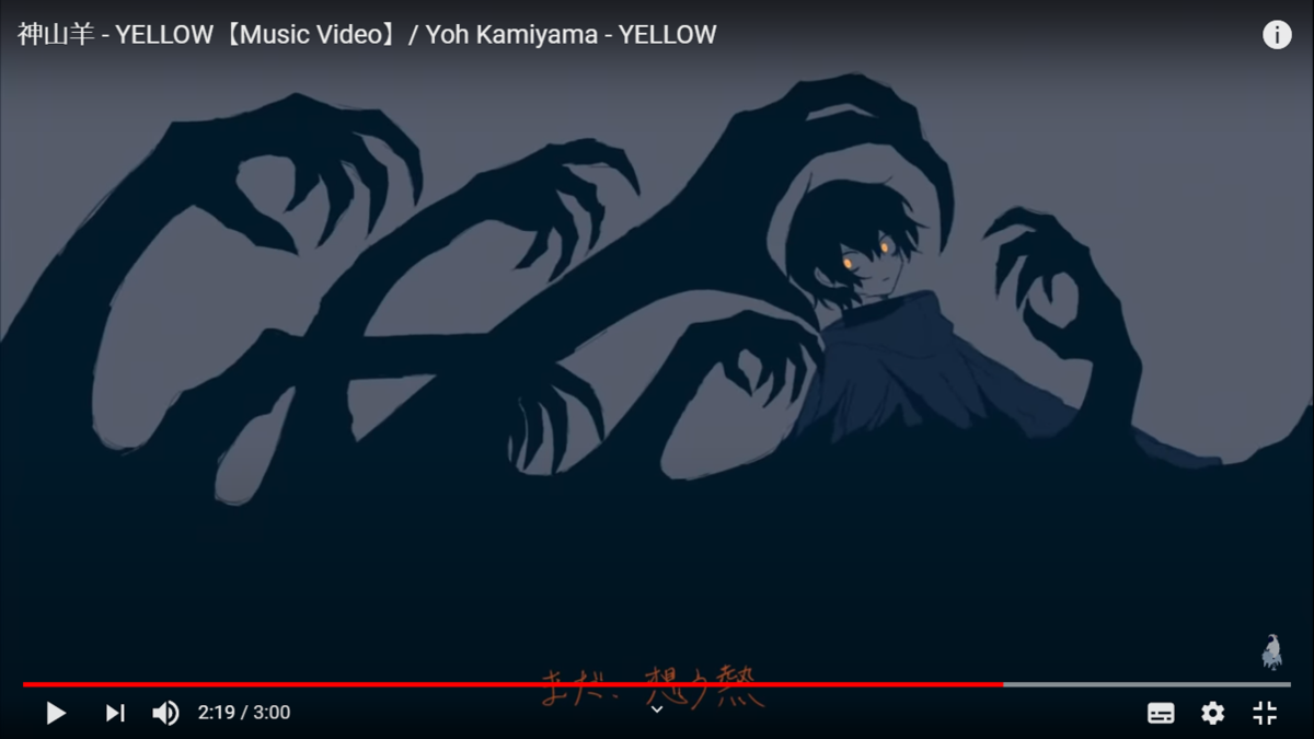 神山羊 Yellow を本気で考察してみた 羊と米の海 神山羊 Yellow を本気で考察してみた 羊と米の海