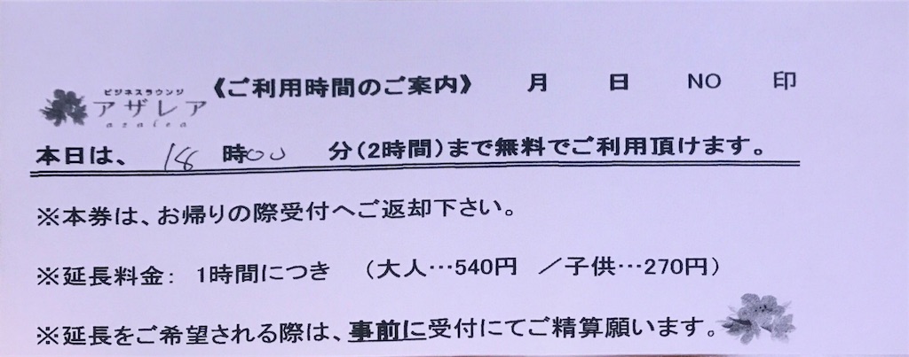 f:id:hackstudent:20180109173825j:plain f:id:hackstudent:20180109173825j:plain