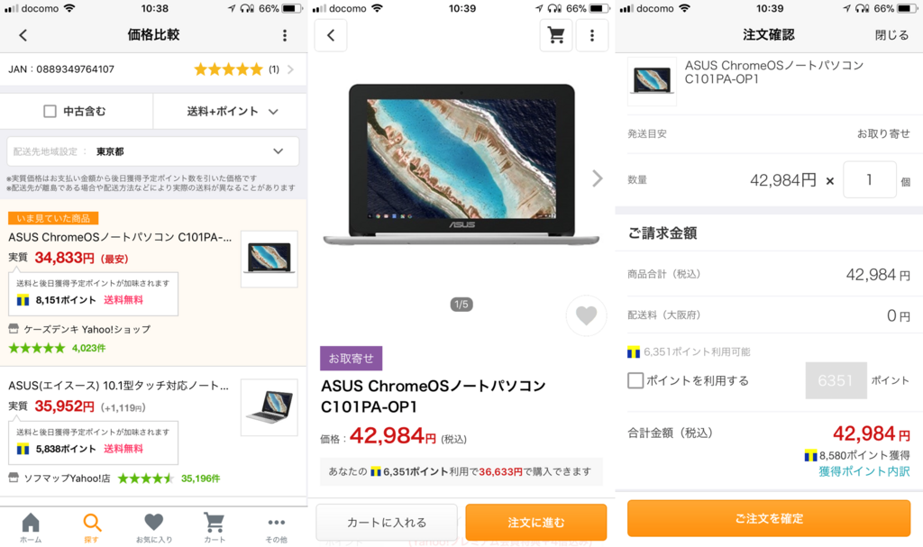 f:id:hackstudent:20180127001300p:plain