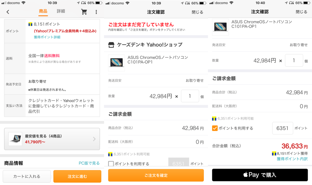 f:id:hackstudent:20180127004320p:plain