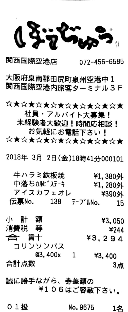 f:id:hackstudent:20180303092954j:plain