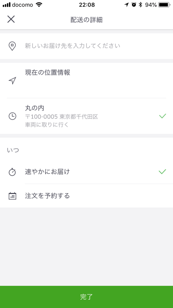 f:id:hackstudent:20180429231200p:plain