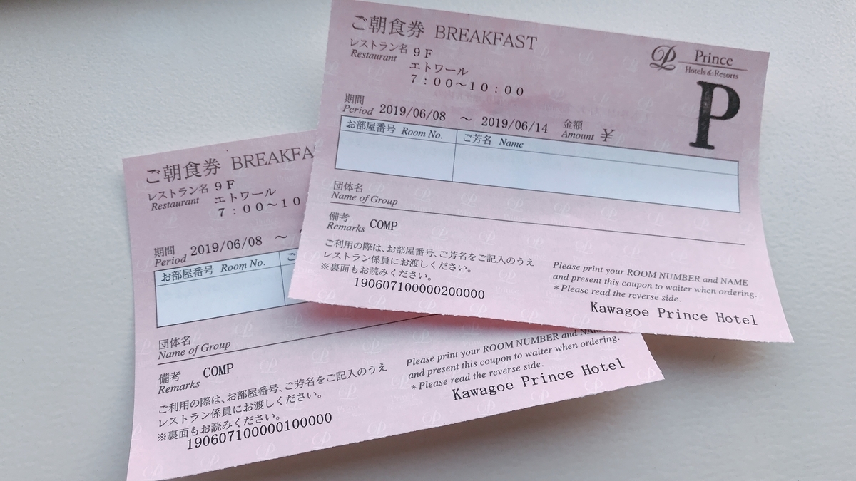 f:id:hackstudent:20190609174233j:plain f:id:hackstudent:20190609174233j:plain