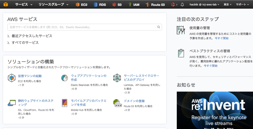 f:id:hacktk:20161202152036p:plain