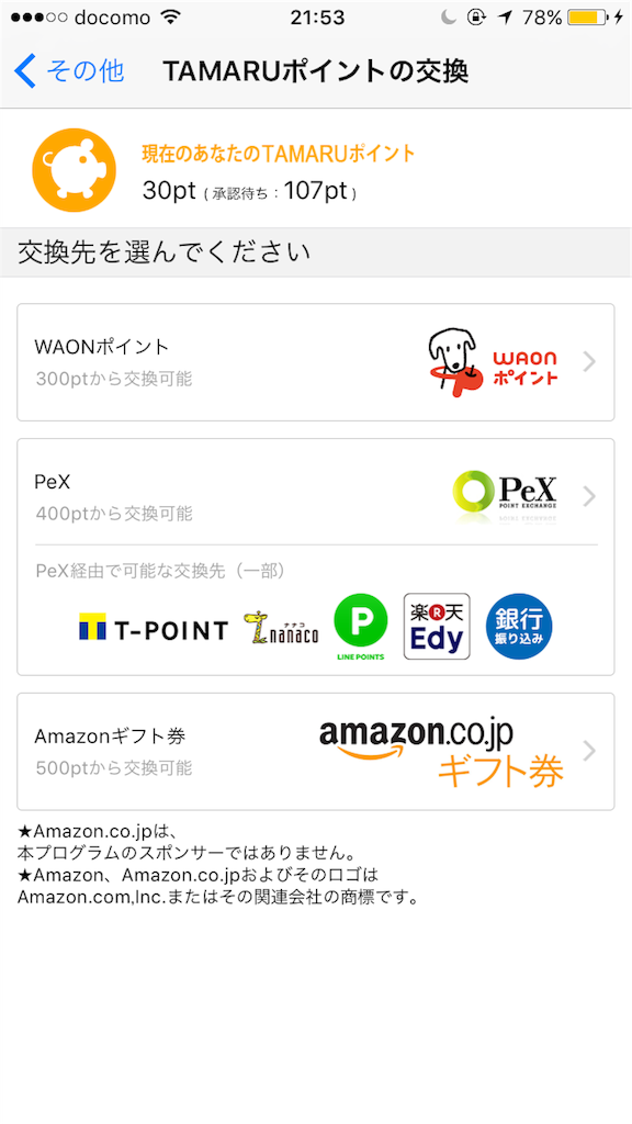 f:id:haco2kumi:20171005215500p:image f:id:haco2kumi:20171005215500p:image