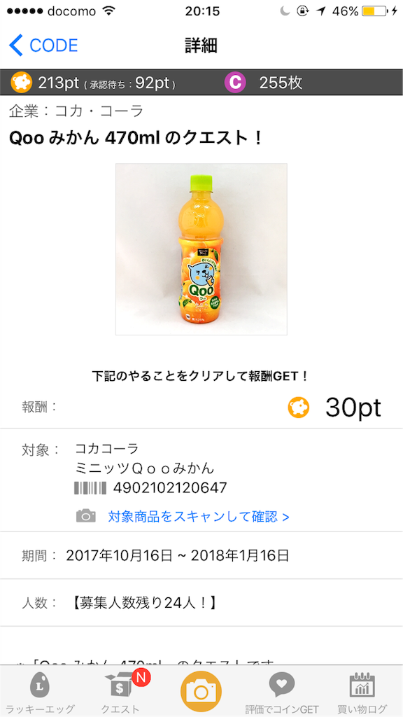 f:id:haco2kumi:20171016221725p:image f:id:haco2kumi:20171016221725p:image