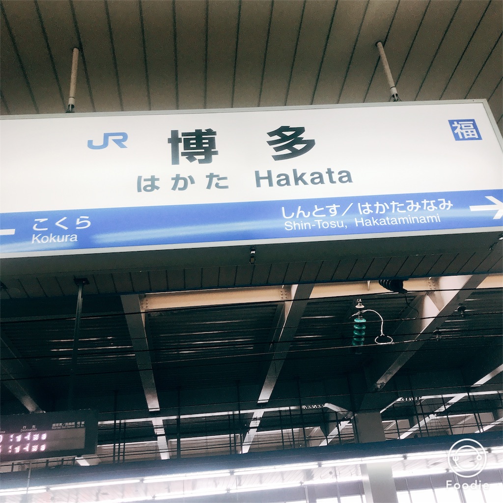 f:id:haco719:20180628091241j:image