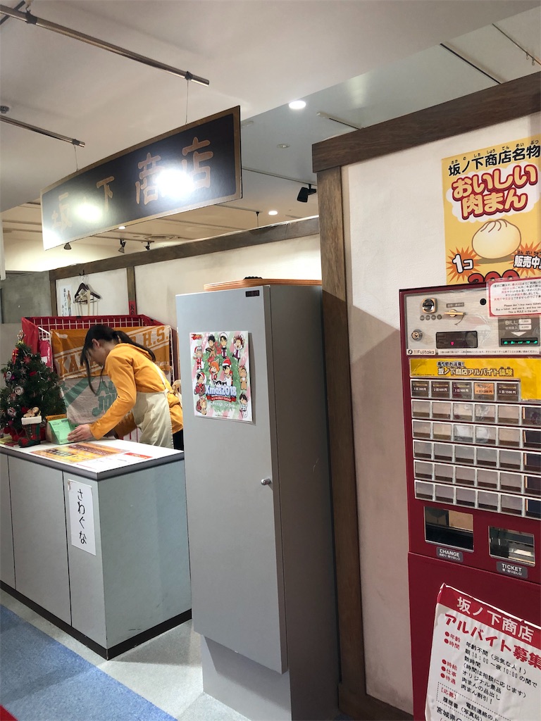 f:id:haco719:20190104201722j:image