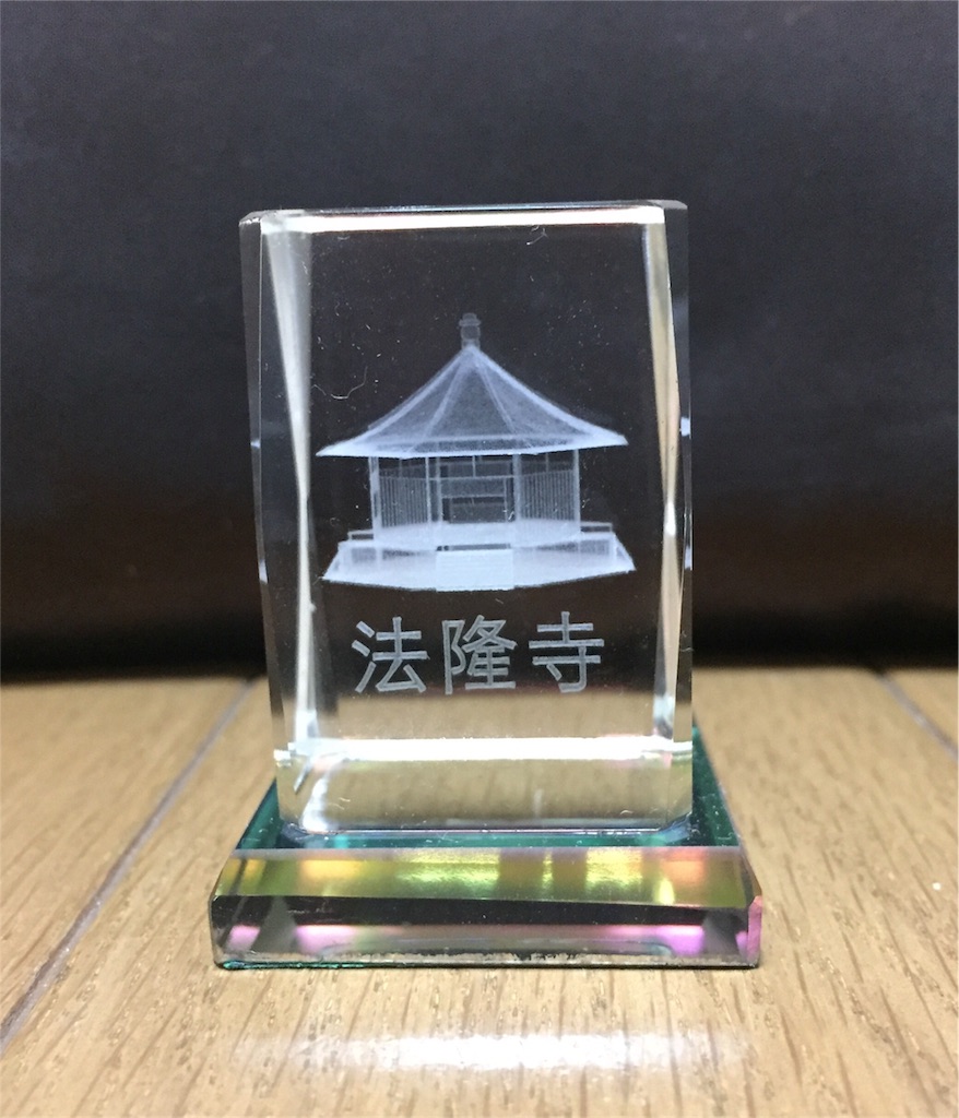 3dクリスタルが欲しい Hacohaco1103のブログ