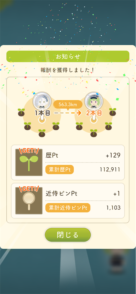 f:id:hacohaco1103:20240817084139p:image