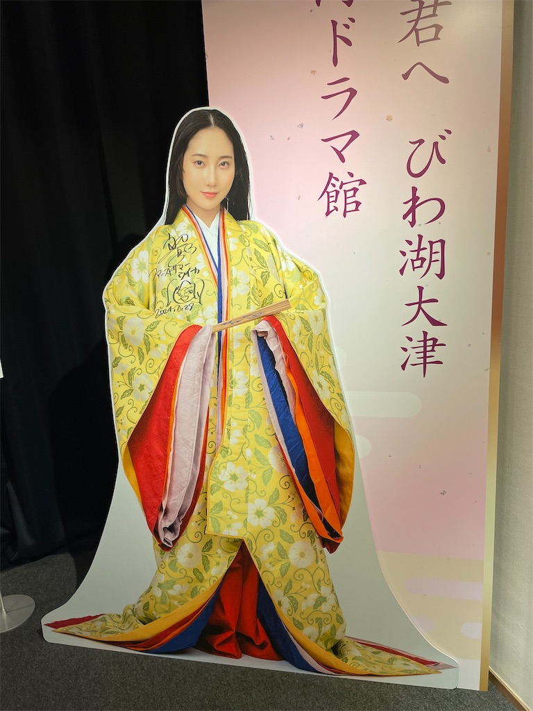 f:id:hacohaco1103:20240916141303j:image