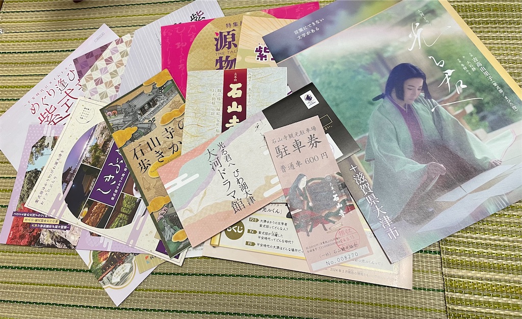 f:id:hacohaco1103:20240916142336j:image