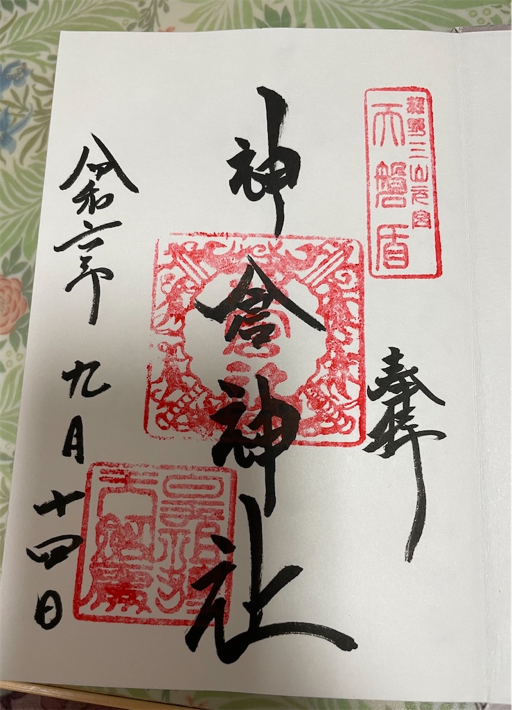 f:id:hacohaco1103:20240922070017j:image