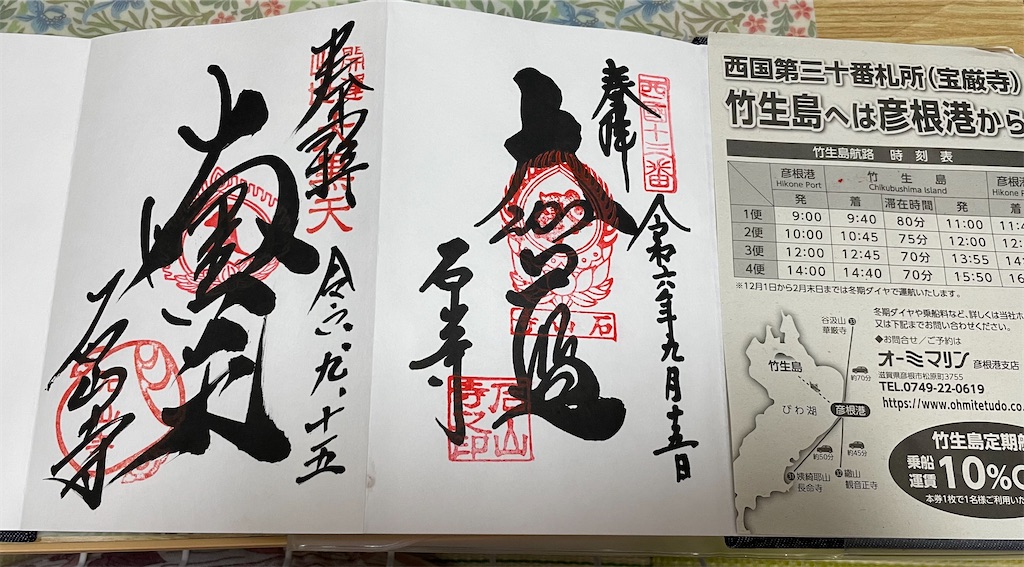 f:id:hacohaco1103:20240922070021j:image