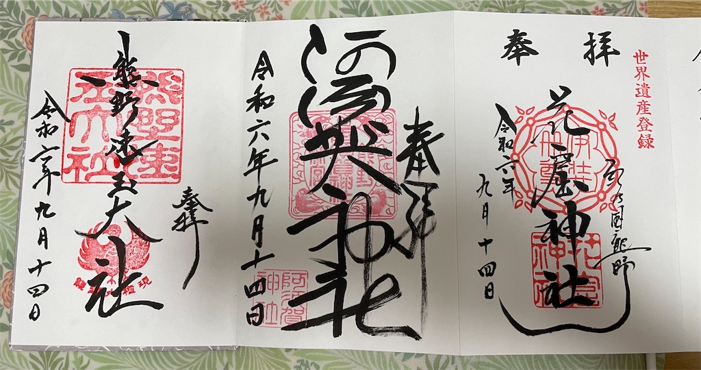 f:id:hacohaco1103:20240922070025j:image