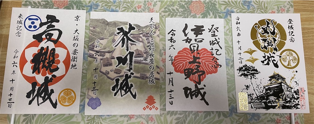 f:id:hacohaco1103:20241016210357j:image