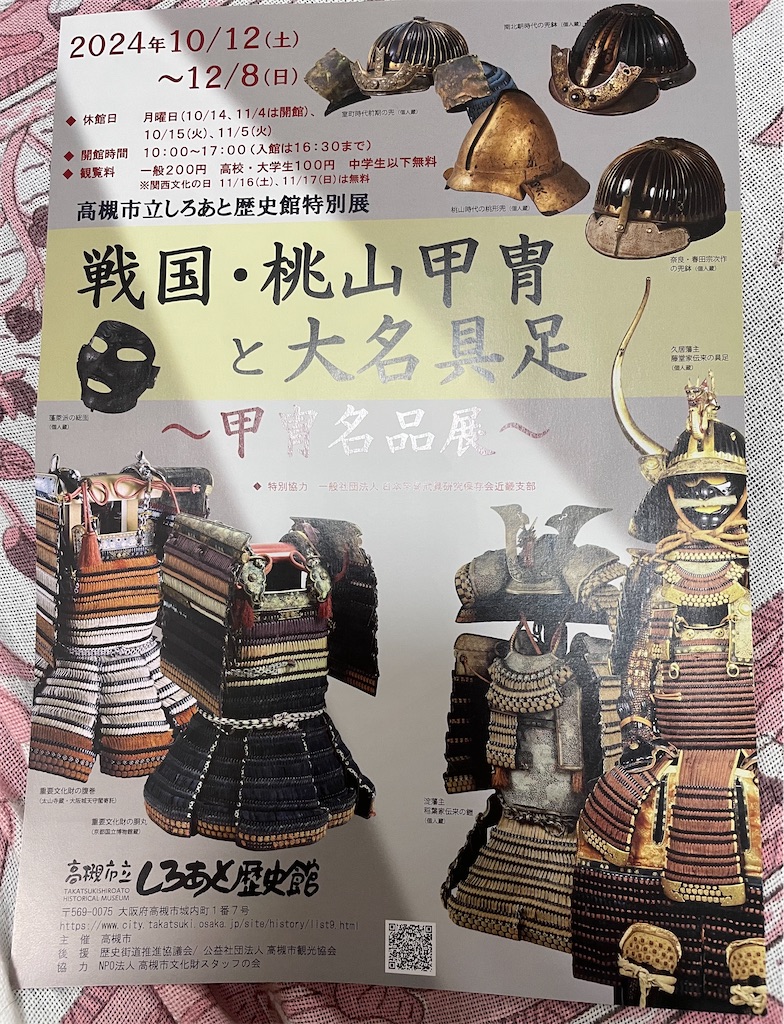 f:id:hacohaco1103:20241016215610j:image