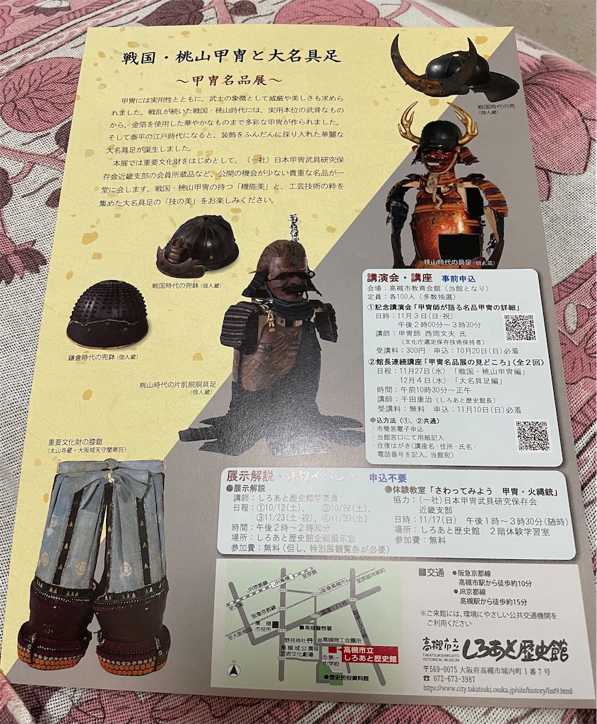 f:id:hacohaco1103:20241016215614j:image