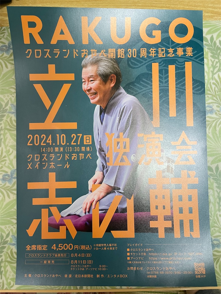 f:id:hacohaco1103:20241027203326j:image