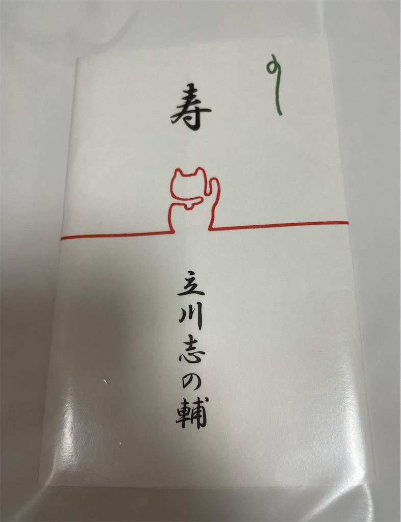 f:id:hacohaco1103:20241104073240j:image