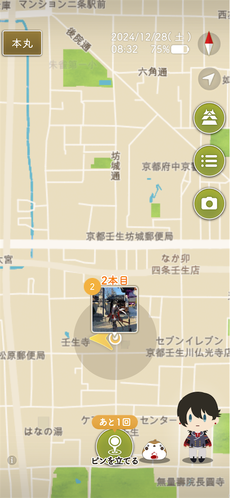 f:id:hacohaco1103:20250103221538p:image