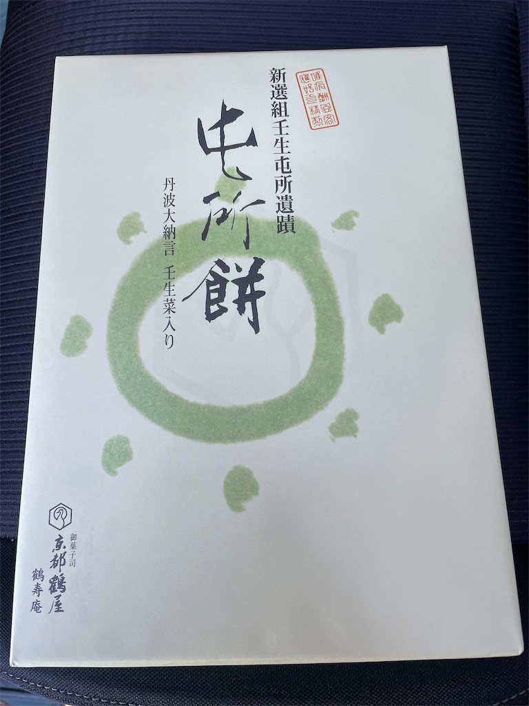 f:id:hacohaco1103:20250103221621j:image