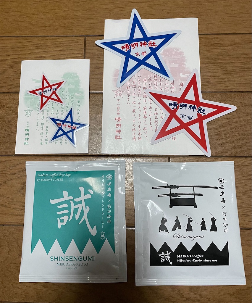 f:id:hacohaco1103:20250103223848j:image