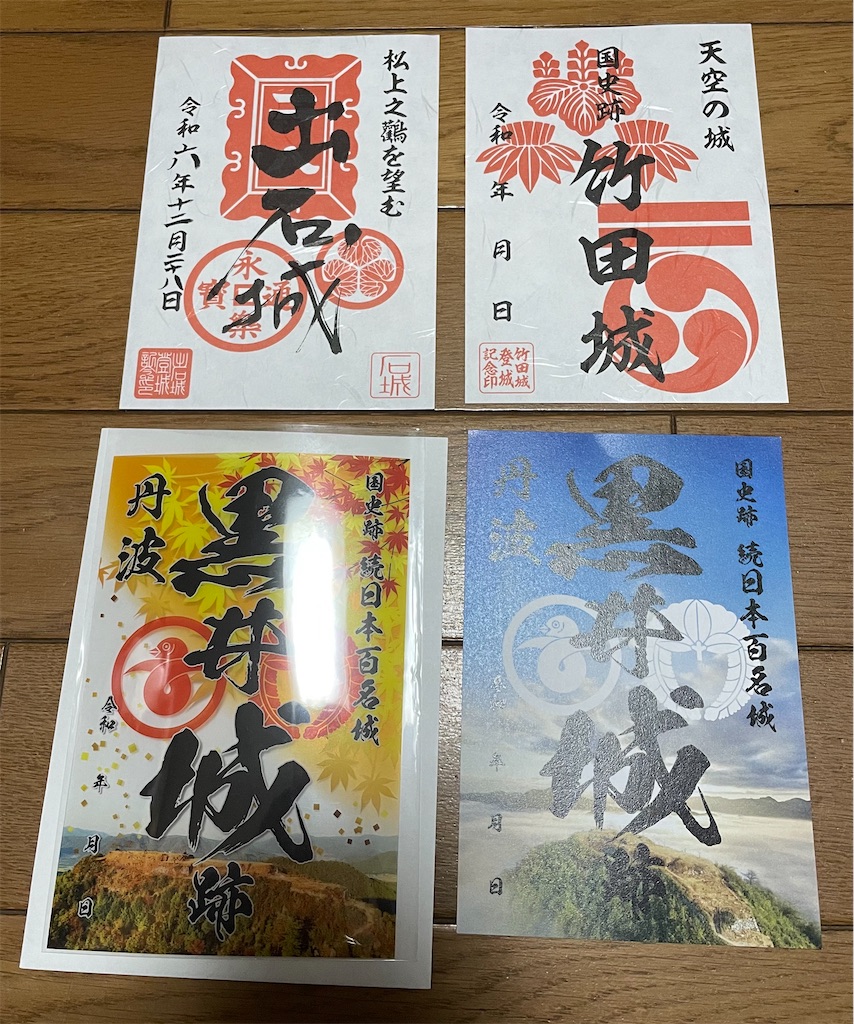 f:id:hacohaco1103:20250104194244j:image