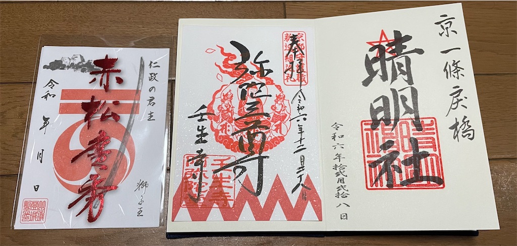 f:id:hacohaco1103:20250104194259j:image