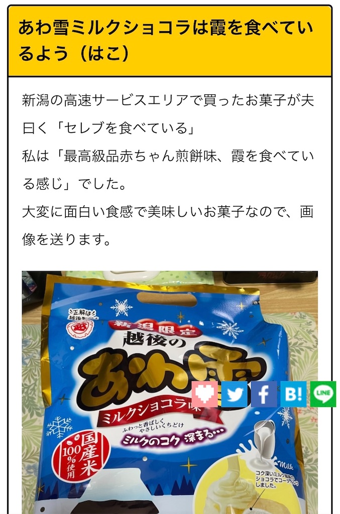 f:id:hacohaco1103:20250118150214j:image
