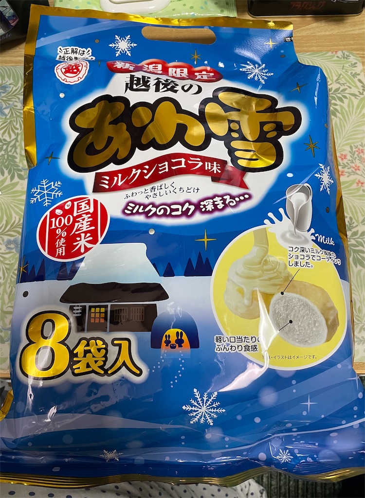 f:id:hacohaco1103:20250118150517j:image