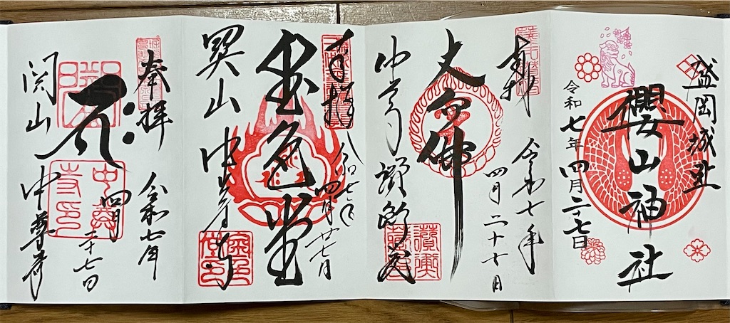 f:id:hacohaco1103:20250506210713j:image