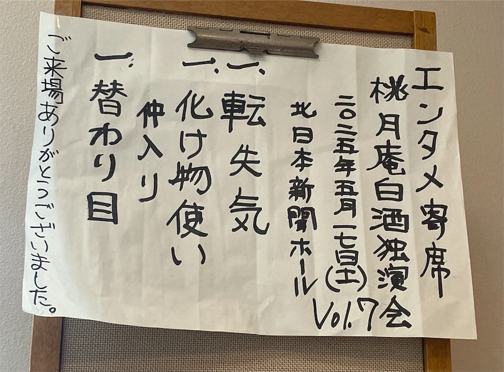 f:id:hacohaco1103:20250524073700j:image