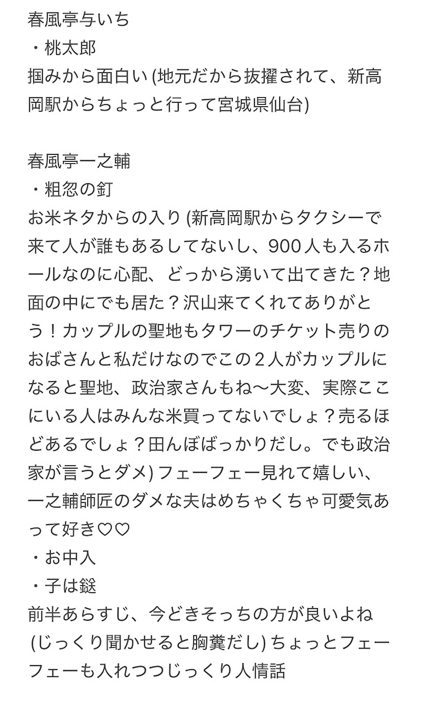 f:id:hacohaco1103:20250524075201j:image