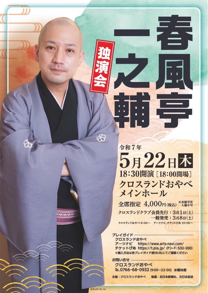 f:id:hacohaco1103:20250524075210j:image