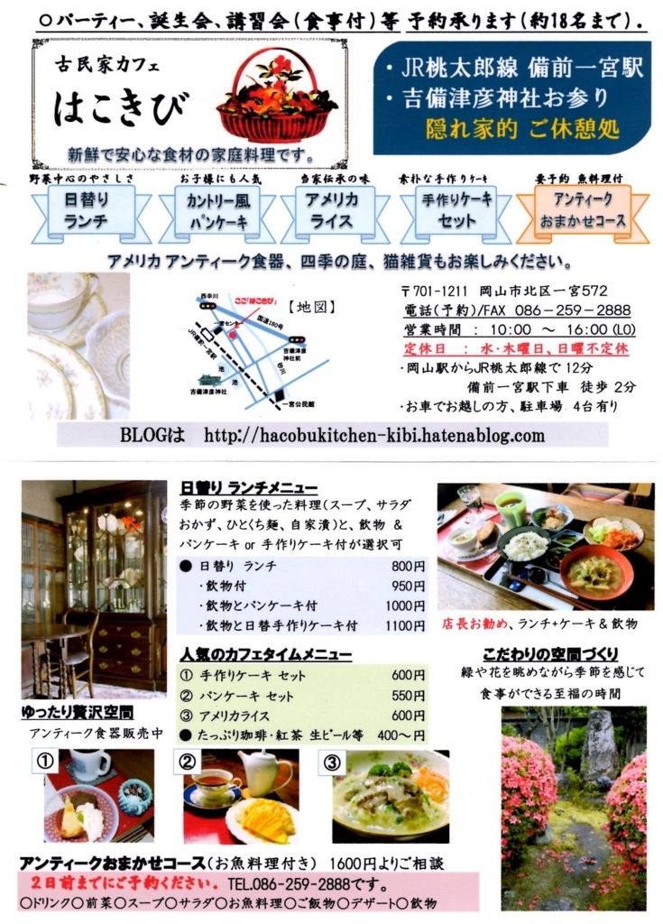 f:id:hacokibi:20171109194132j:plain f:id:hacokibi:20171109194132j:plain