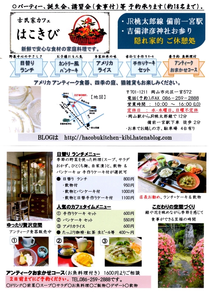 f:id:hacokibi:20171109194133j:plain f:id:hacokibi:20171109194133j:plain