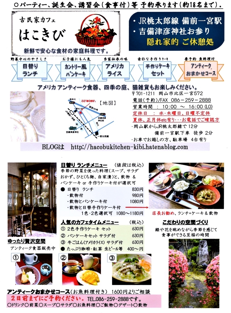 f:id:hacokibi:20181228163558j:plain f:id:hacokibi:20181228163558j:plain