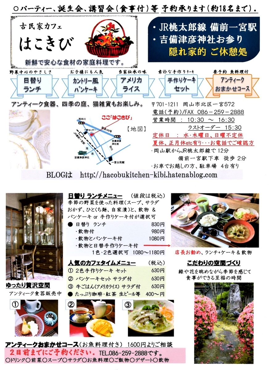 f:id:hacokibi:20190811170636j:plain f:id:hacokibi:20190811170636j:plain