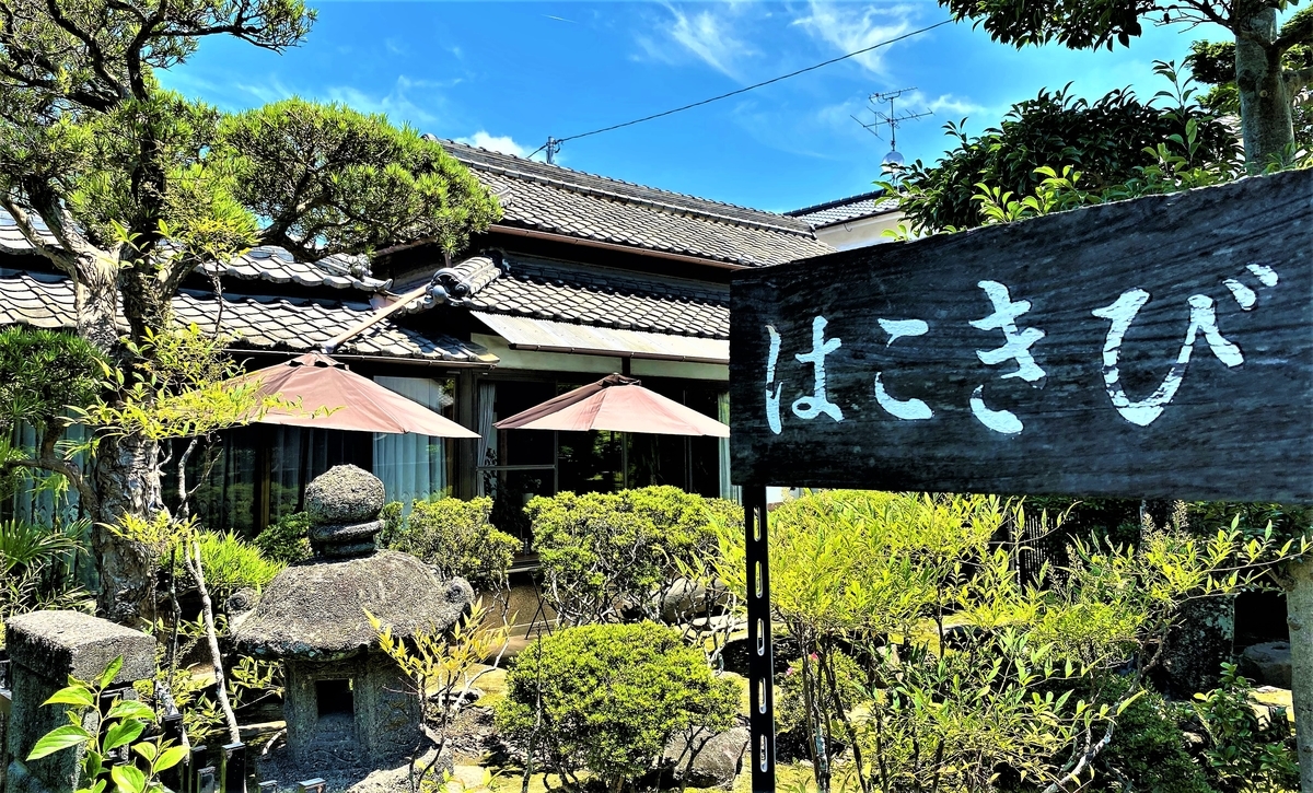 f:id:hacokibi:20200622111359j:plain f:id:hacokibi:20200622111359j:plain