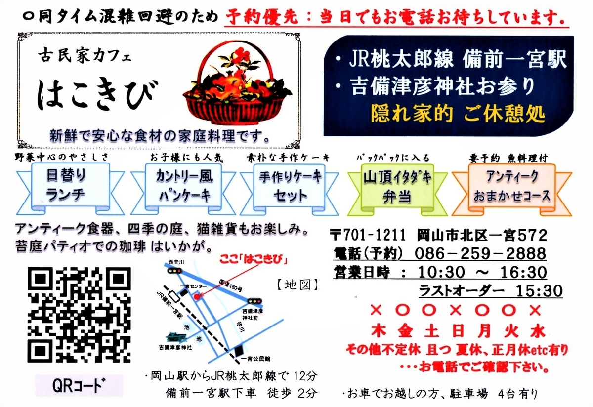 f:id:hacokibi:20200626115055j:plain f:id:hacokibi:20200626115055j:plain