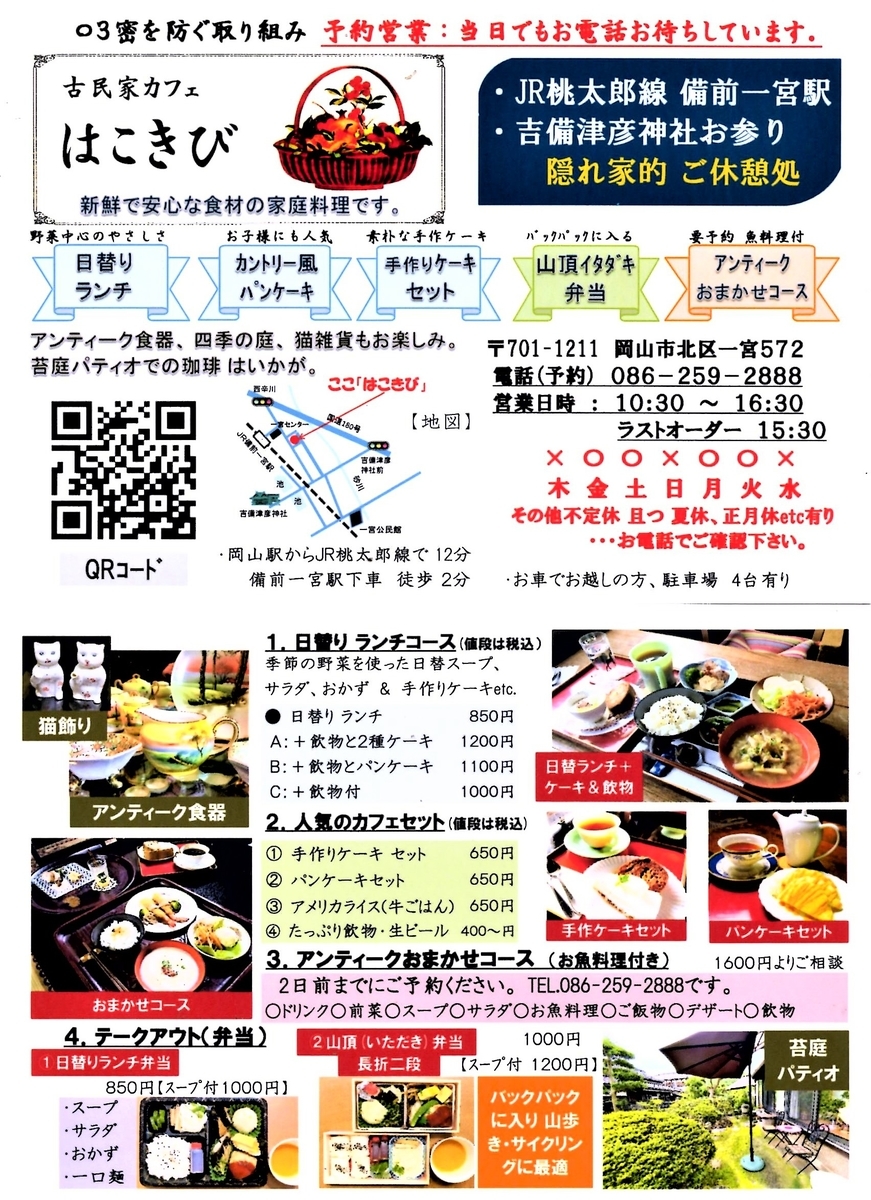 f:id:hacokibi:20200930191812j:plain