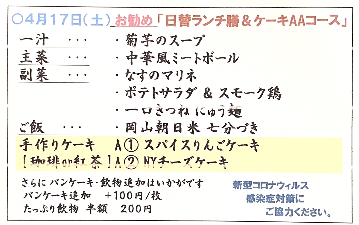 f:id:hacokibi:20210416184133j:plain