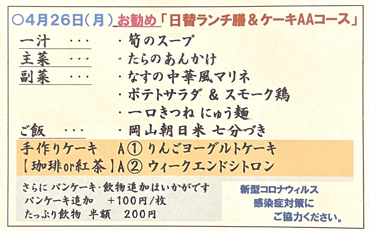 f:id:hacokibi:20210425174805j:plain