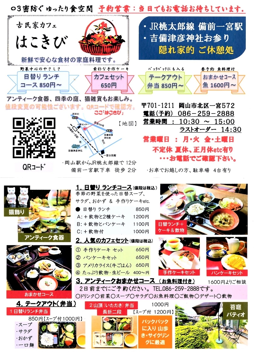 f:id:hacokibi:20210527144032j:plain