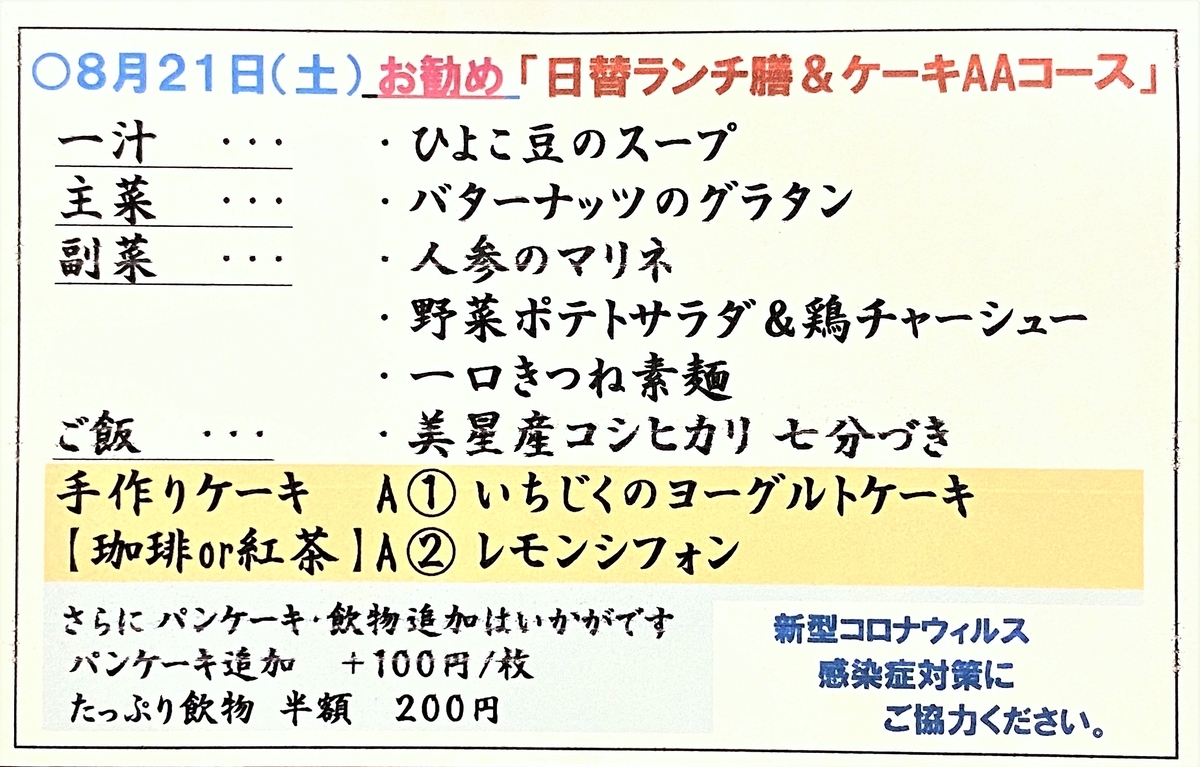 f:id:hacokibi:20210820183313j:plain