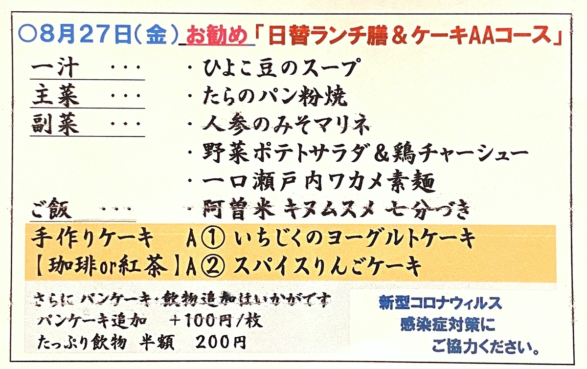 f:id:hacokibi:20210826181844j:plain