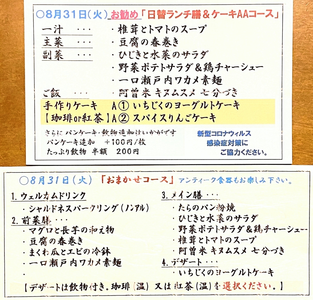 f:id:hacokibi:20210830181342j:plain
